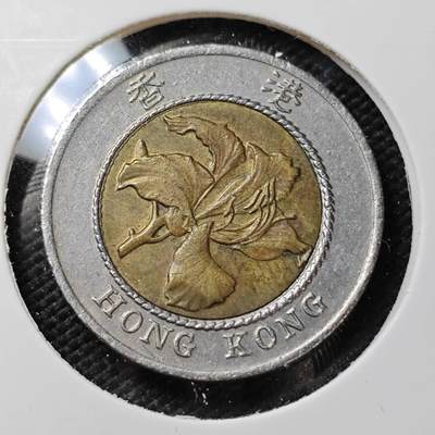 KK钱币收藏小铺   第404期 2月预留时间 周末发货 -  香港10元