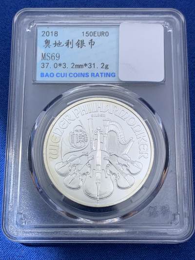 《竞宝斋》第468场 周日，周一 2场连拍 （全场包邮）欢迎送拍 - 2018年奥地利爱乐乐团投资银币 1盎司999银
