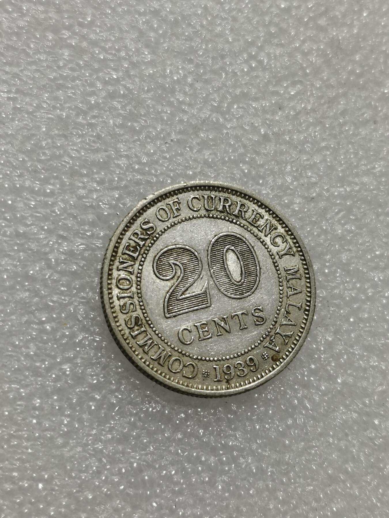 天下钱庄专场欢迎参拍 海峡20分银币