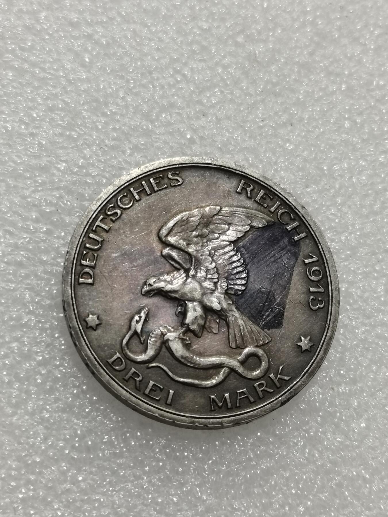 天下钱庄专场欢迎参拍 普法胜利3马克银币