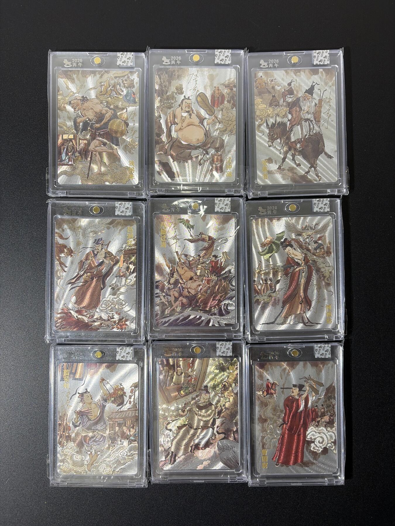 NO.26 好又多金牌大场，夯爆了的马年开门红！每周一站式配齐，方便凑单！（周6晚9点截拍，卖家免费送拍！） 【亲签套】超吉梦 天命西游 张导亲签 八仙过海 粗闪一套9张 官封砖