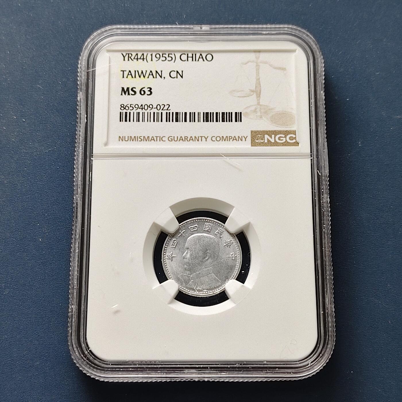 【全场包邮】纯粹捡漏拍511场 中国台湾1955年孙像地图铝一角-NGC MS63