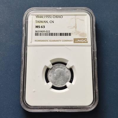 【全场包邮】纯粹捡漏拍511场 - 中国台湾1955年孙像地图铝一角-NGC MS63