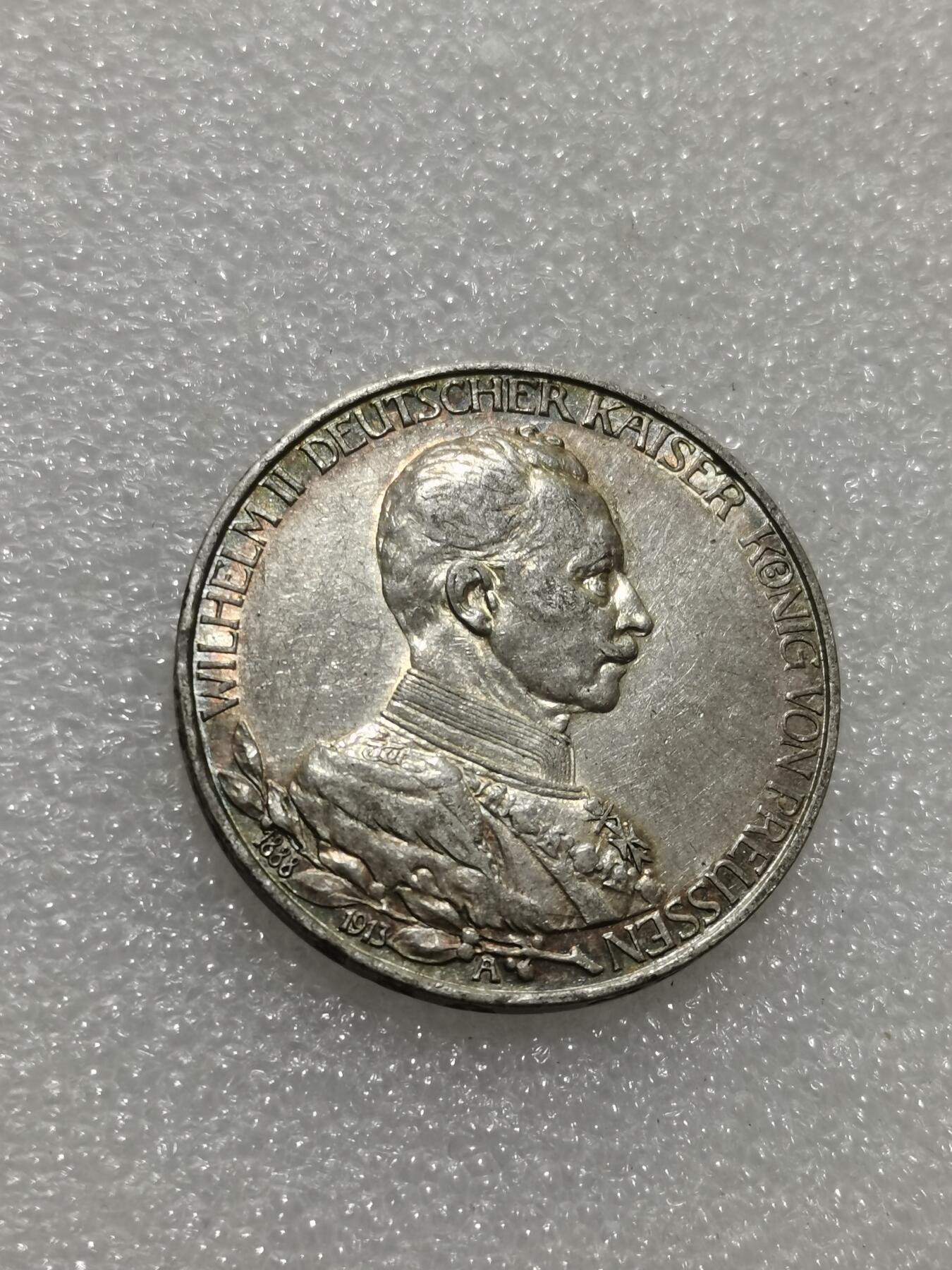 天下钱庄专场欢迎参拍 德国军装3马克银币