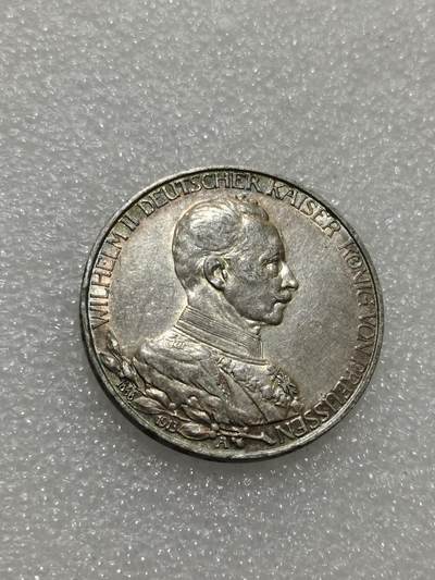 天下钱庄专场欢迎参拍 - 德国军装3马克银币