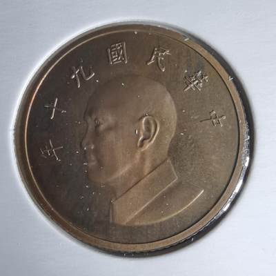 沼泽如烟--第1016场 - 民国九十年一元精制币