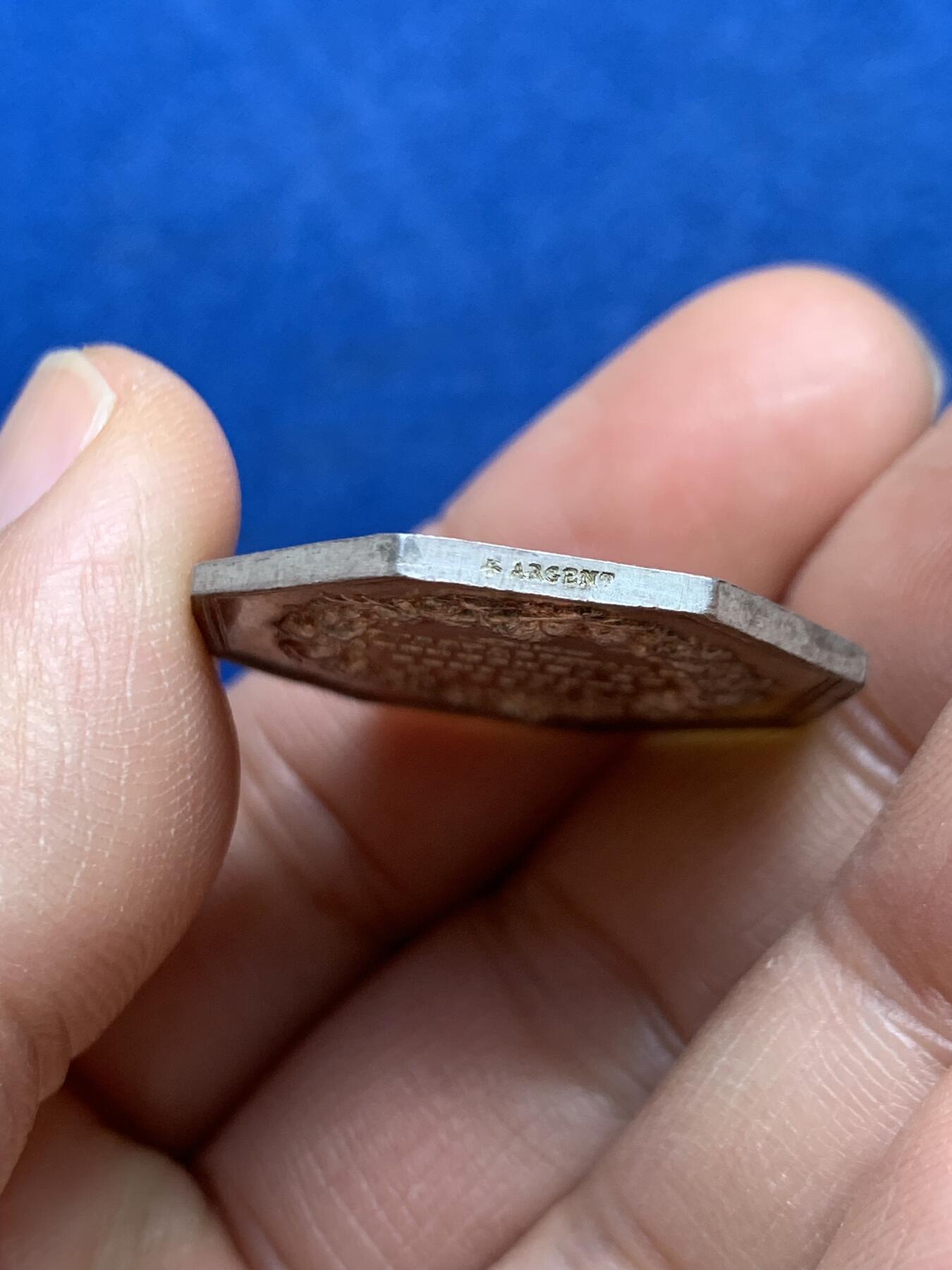 《竞宝斋》第468场 周日，周一 2场连拍 （全场包邮）欢迎送拍 法国中央园艺学会八角银质代币 正面拿三像 蜜蜂银标边铭 28.6mm 10.9克