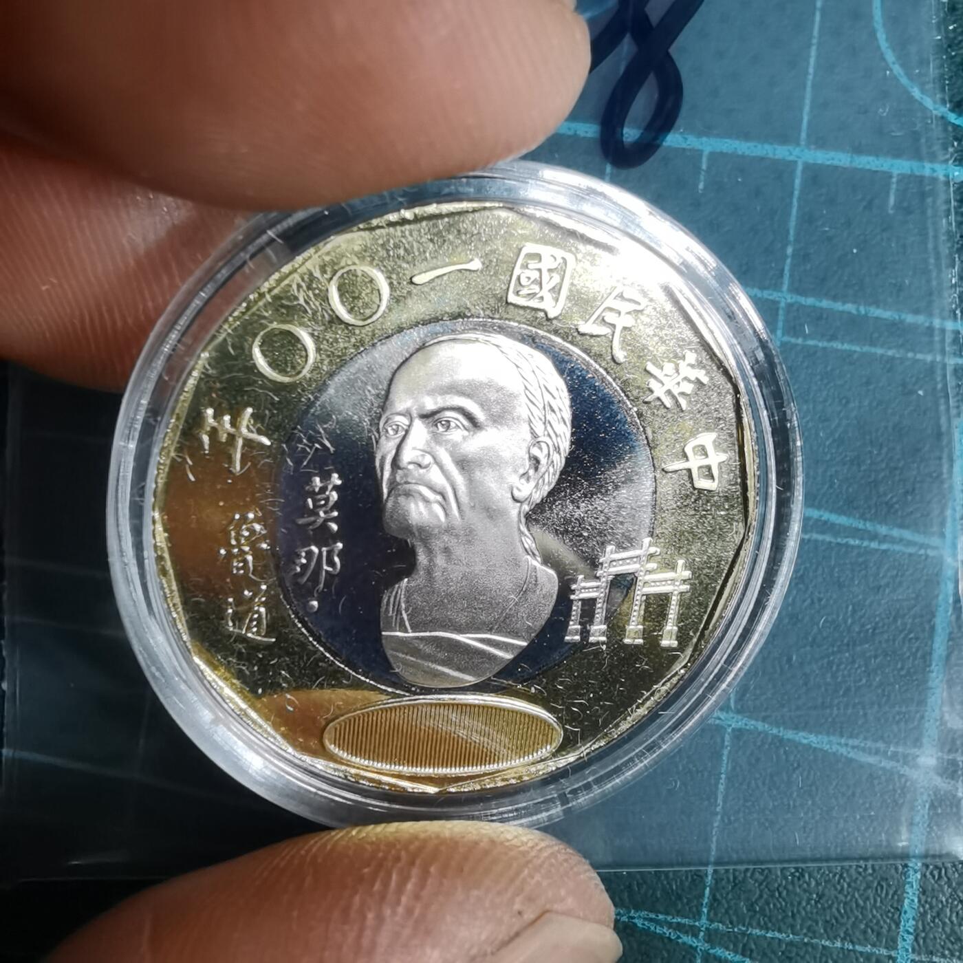 沼泽如烟--第1016场 民国一零零年二十元精制币