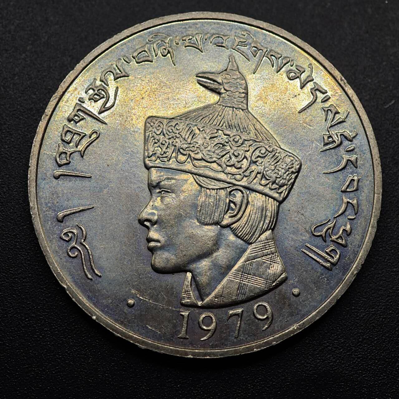  【淘币小摊】限时拍第八百七十八拍   克朗币邮币封场    每周一统一发货 不丹1979年3努尔特鲁姆双龙纪念币