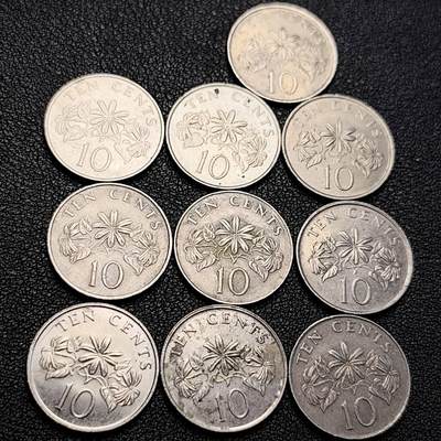 泉币菌-第205场-拍品多 请提前出价 - 10枚 高币值一组 新加坡 10仙镍币 络石花 混合年份未挑