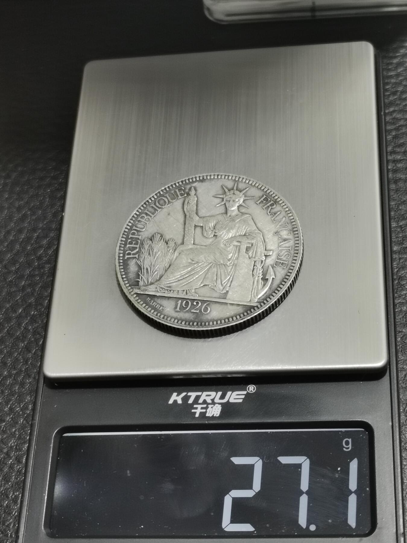 天下钱庄专场欢迎参拍 1926坐洋一元银币