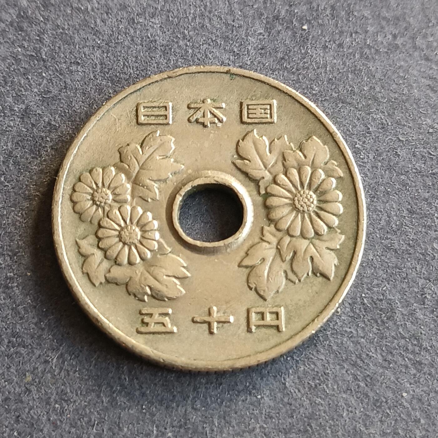 【游宝拍卖】丙午马年第9期 日本昭和56年50元