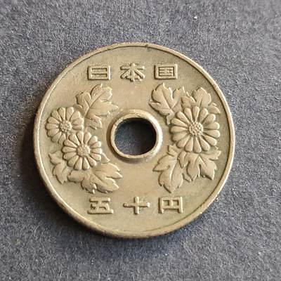 【游宝拍卖】丙午马年第9期 - 日本昭和56年50元