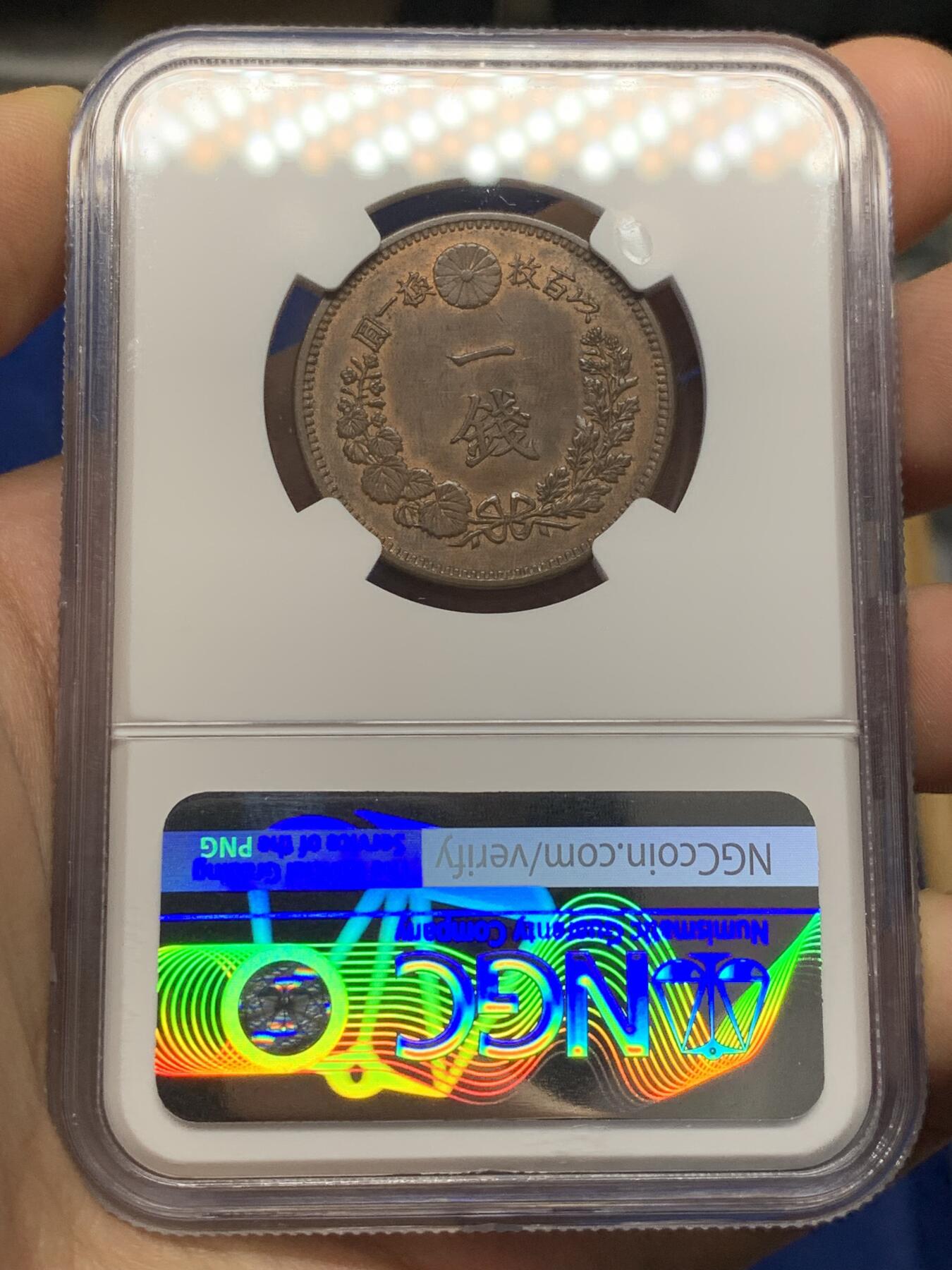《竞宝斋》第468场 周日，周一 2场连拍 （全场包邮）欢迎送拍 NGC MS63BN 1885年日本明治十八年龙一钱铜币 龙鳞饱满!