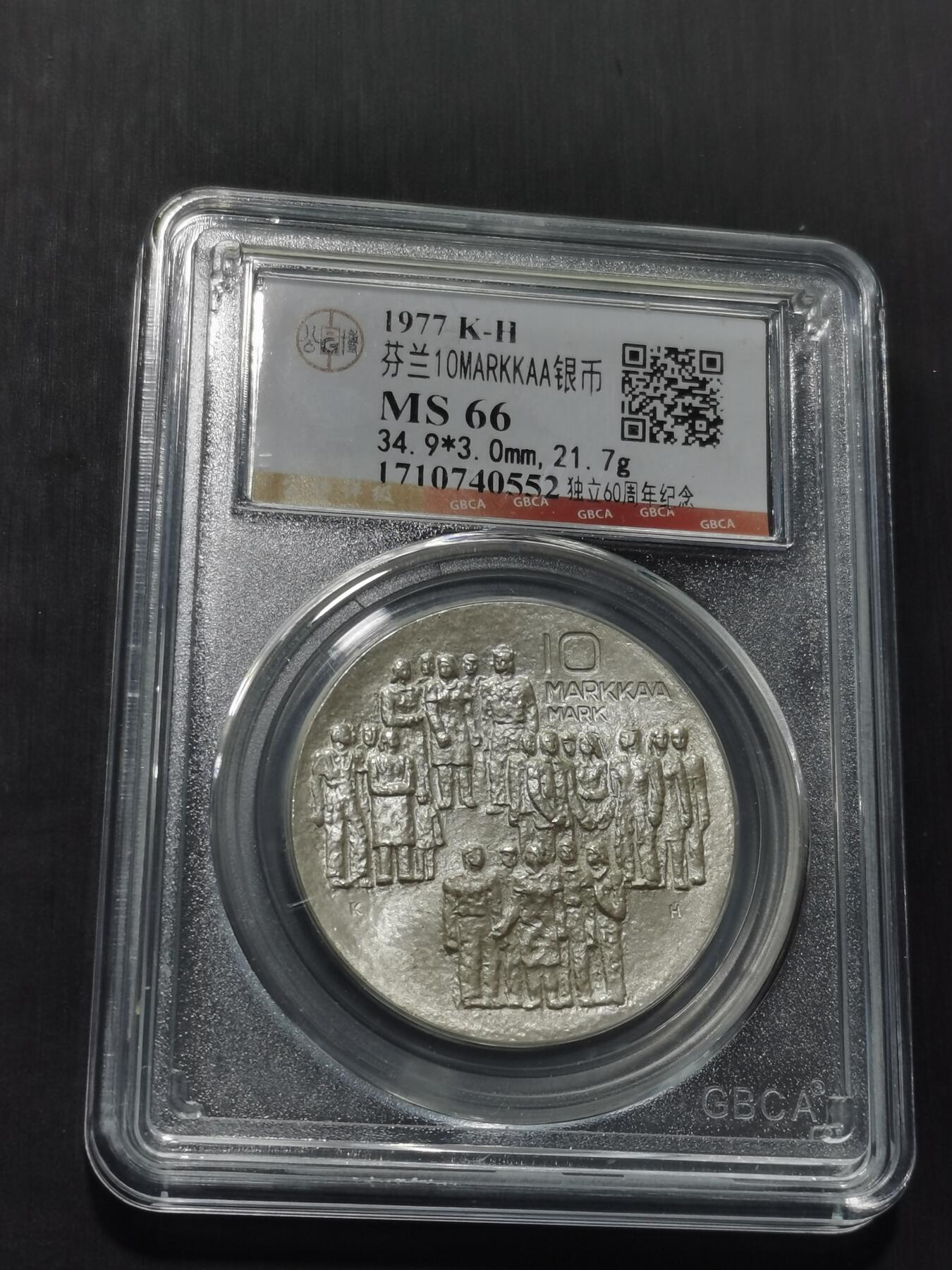 天下钱庄专场欢迎参拍 芬兰10马克银币