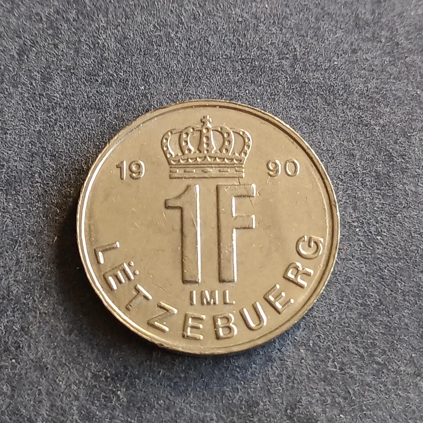 【游宝拍卖】丙午马年第9期 卢森堡1990年1法郎
