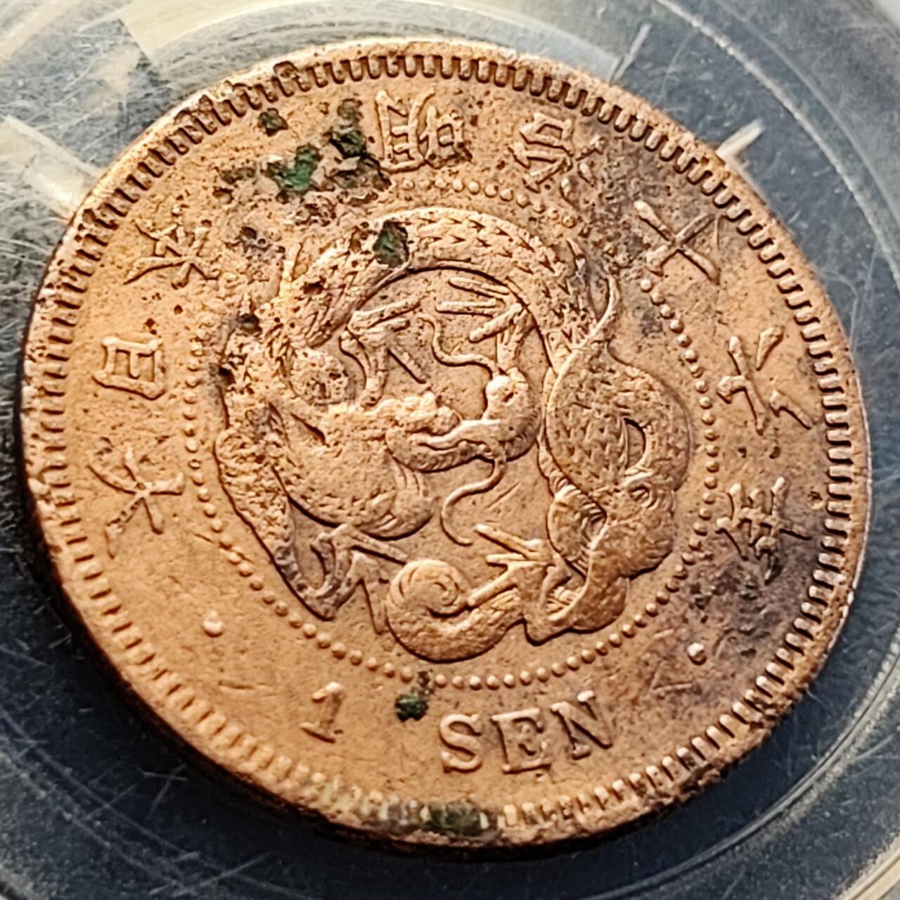 泉币菌-第205场-拍品多 请提前出价 。