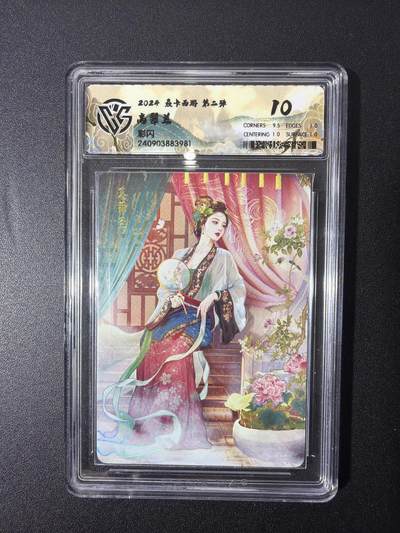 NO.26 好又多金牌大场，夯爆了的马年开门红！每周一站式配齐，方便凑单！（周6晚9点截拍，卖家免费送拍！） - 焱卡西游 第二弹 高翠兰 彩闪 ccg10分