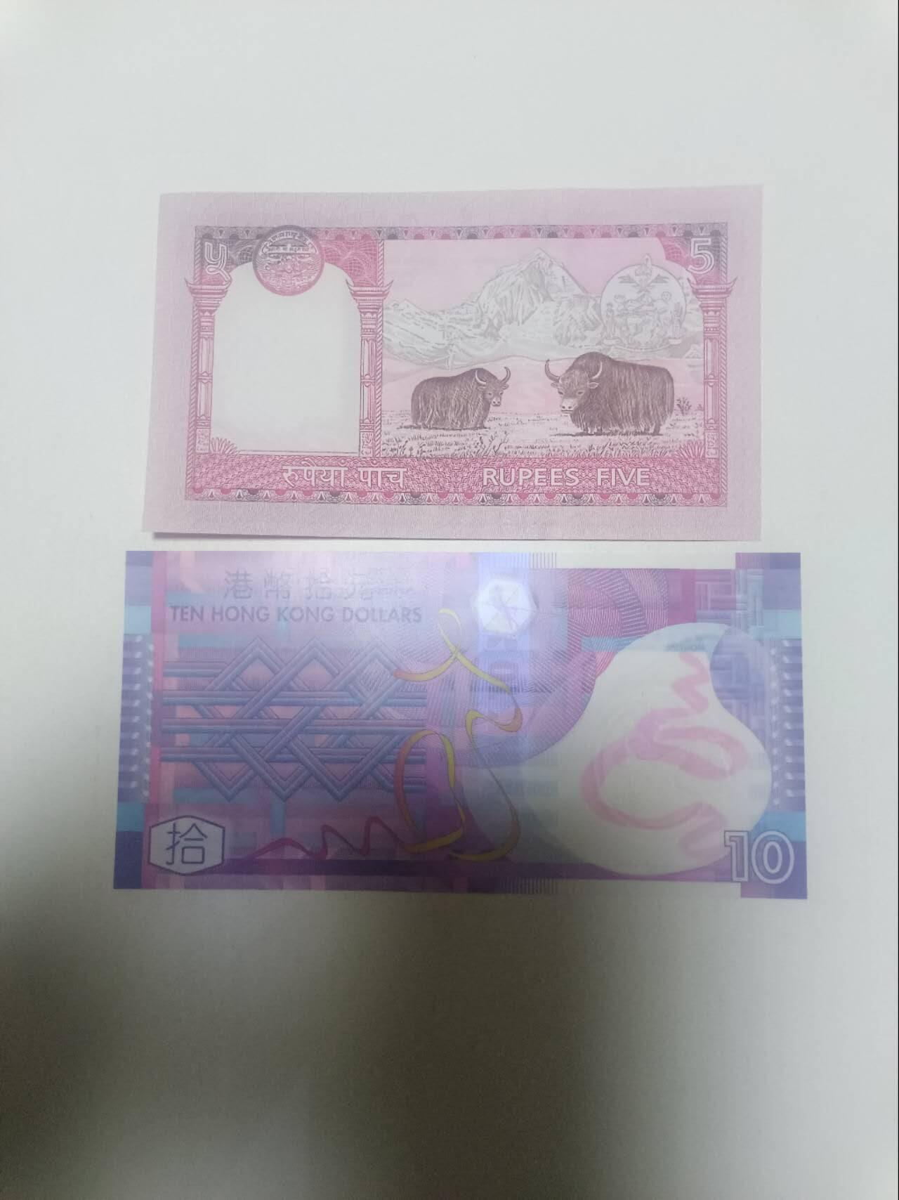 【20260311】非全新纸币和硬币第343场 香港塑料钞和尼泊尔纸币