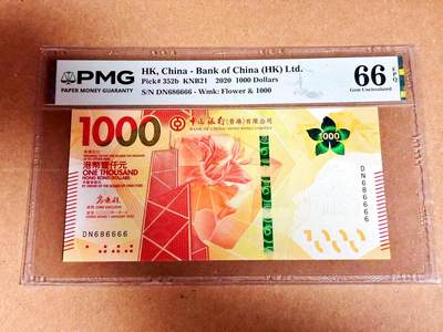 【Blue Auction】世界纸币精拍第792期——18级TOP拍卖/信誉/品质/专业/高效💫 - 【狮子6 倒置号 近全同6】香港 中银 2020年1000元 PMG66EPQ 