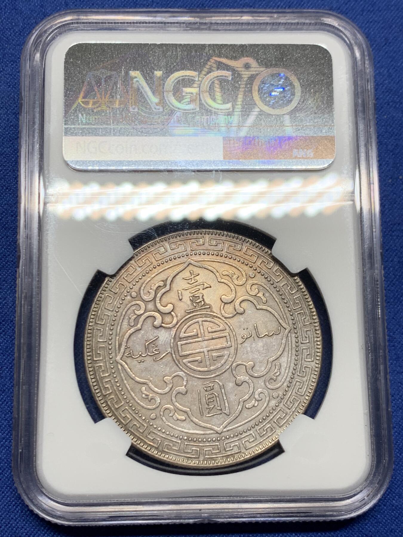 《竞宝斋》第468场 周日，周一 2场连拍 （全场包邮）欢迎送拍 NGC UNC 英国贸易银 1911年B版 站洋银币