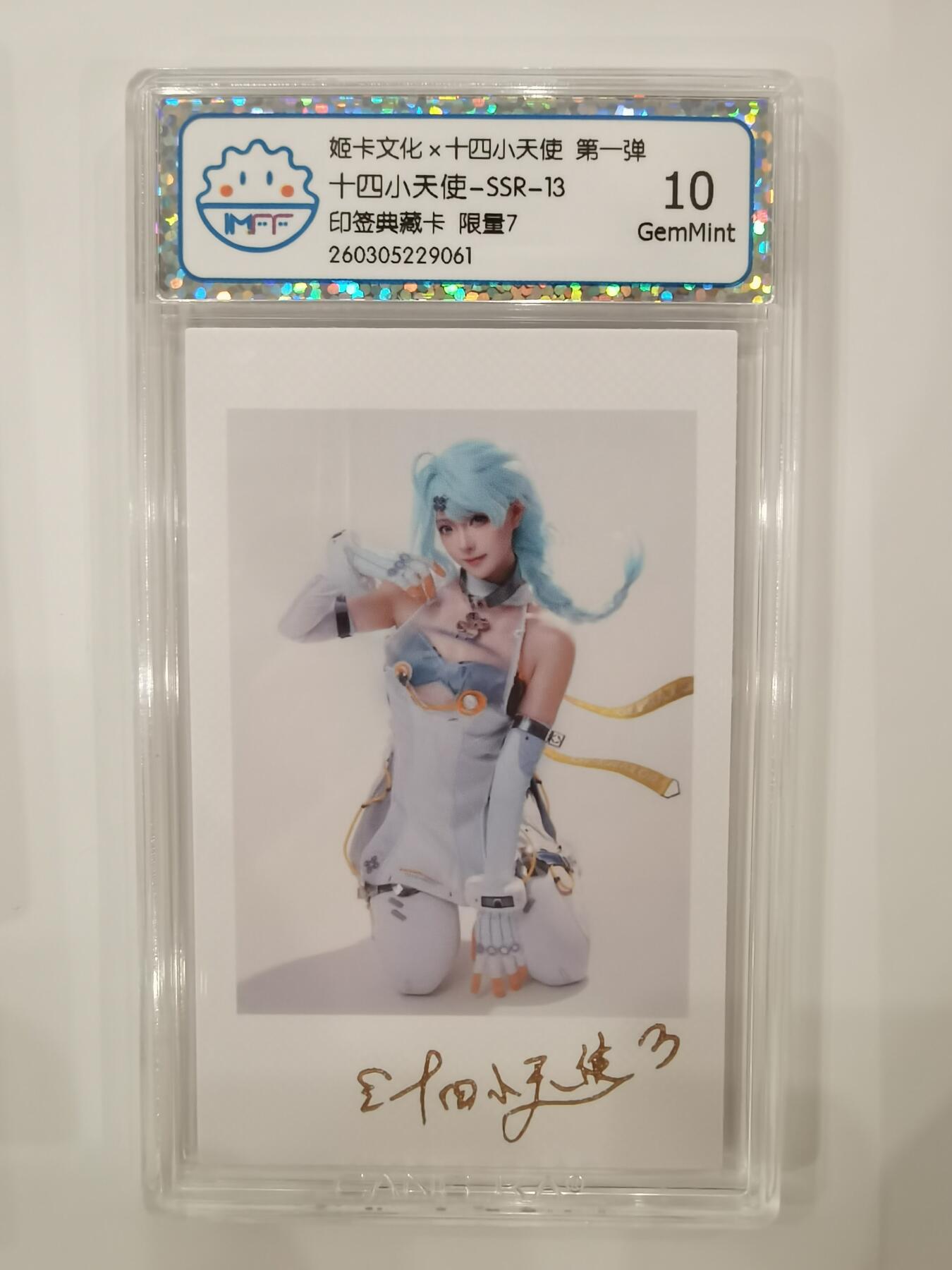 言遇卡牌 本期满百送限编卡【2026.03.13周五晚22：00截拍】 【印签】【限量7】【评级卡】十四小天使 印签典藏卡 10g 姬卡文化 第一弹