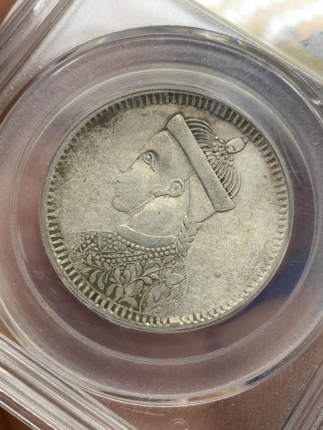 《竞宝斋》第468场 周日，周一 2场连拍 （全场包邮）欢迎送拍 公博 AU50 四川省造1930年卢比银币，人像面深打细节到位，带底光，盒子上面有一划