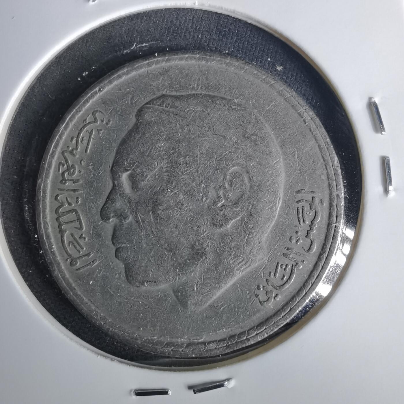 沼泽如烟--第1015场 摩洛哥1980年5迪拉姆