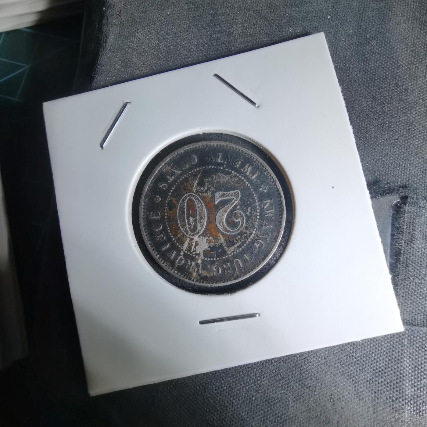 沼泽如烟--第1016场 民国十一年贰毫银币