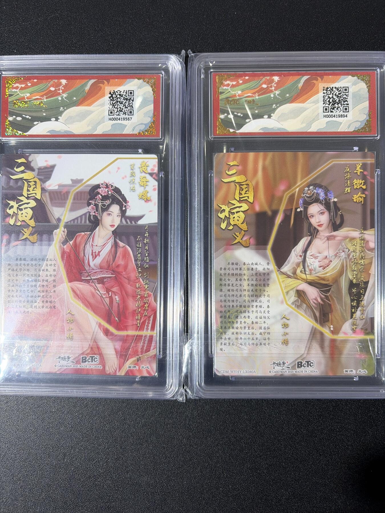 NO.26 好又多金牌大场，夯爆了的马年开门红！每周一站式配齐，方便凑单！（周6晚9点截拍，卖家免费送拍！） 【爆金】卡德曼 三国 兰心 黄舞蝶+羊徽瑜 粗闪