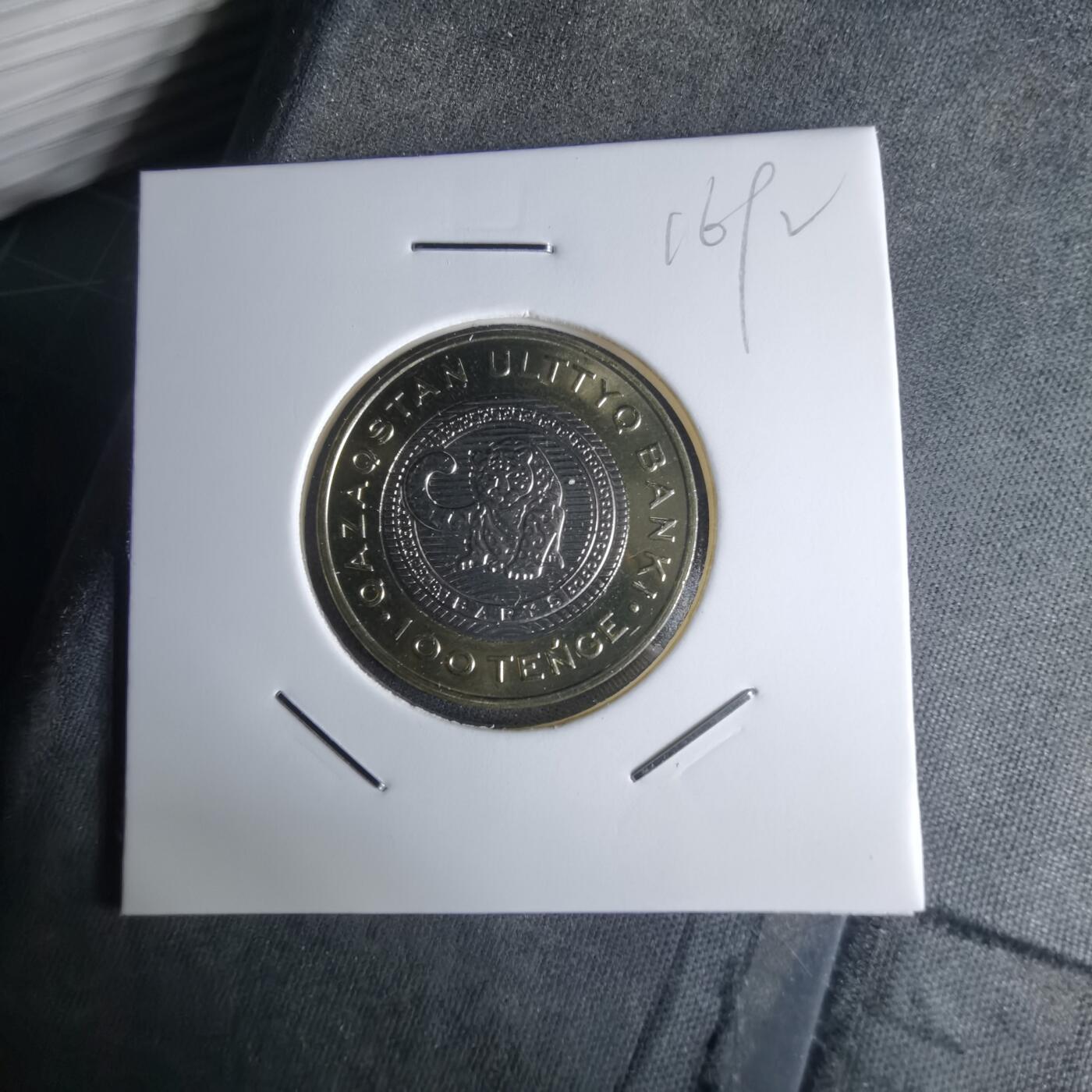 沼泽如烟--第1016场 哈萨克斯坦2025年100坚戈纪念币