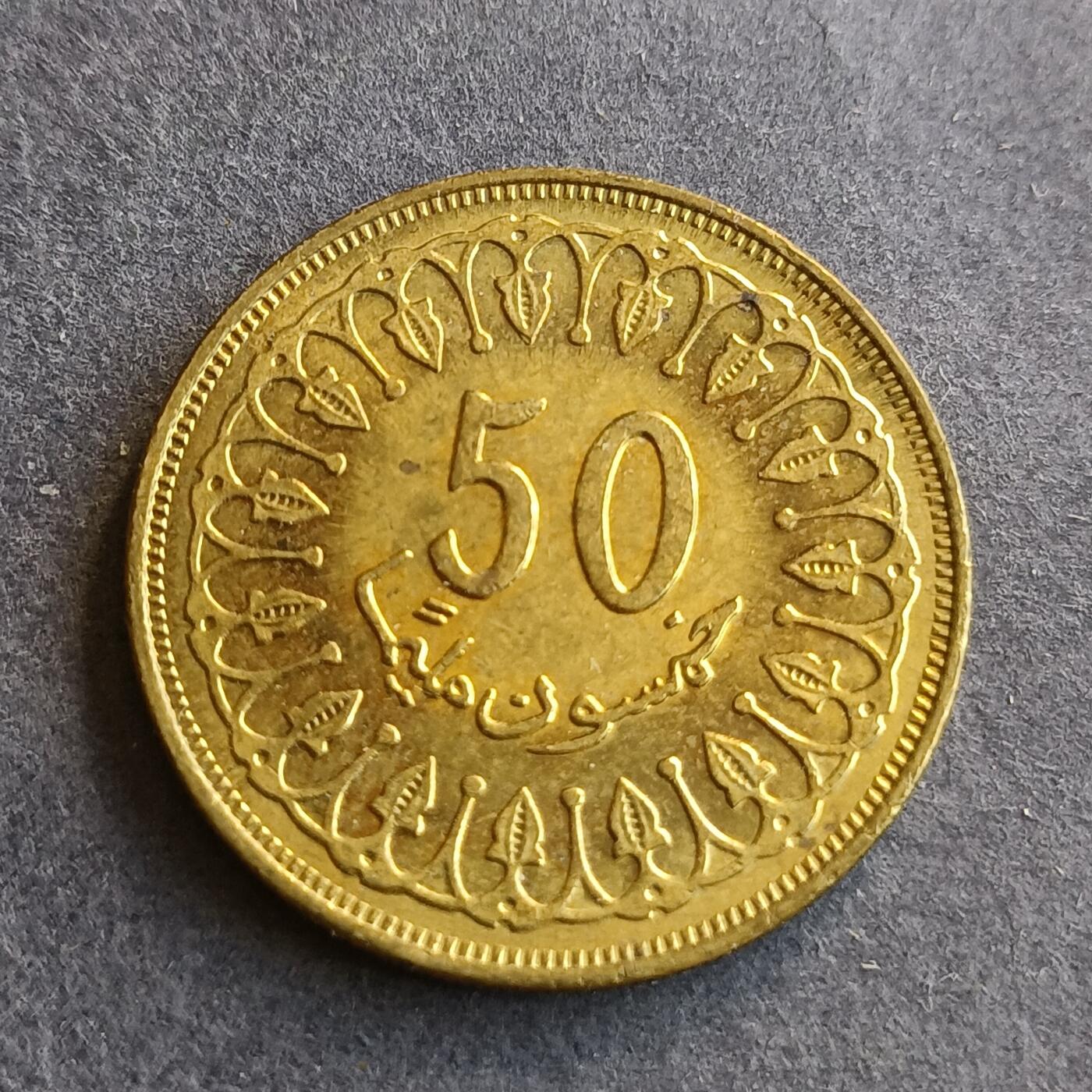 【游宝拍卖】丙午马年第9期 突尼斯1997年50米利姆