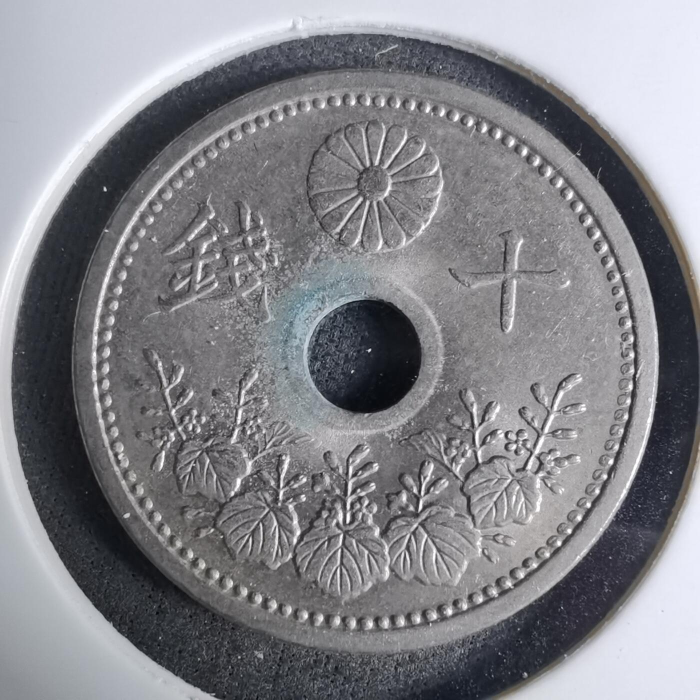 沼泽如烟--第1016场 昭和三年十钱