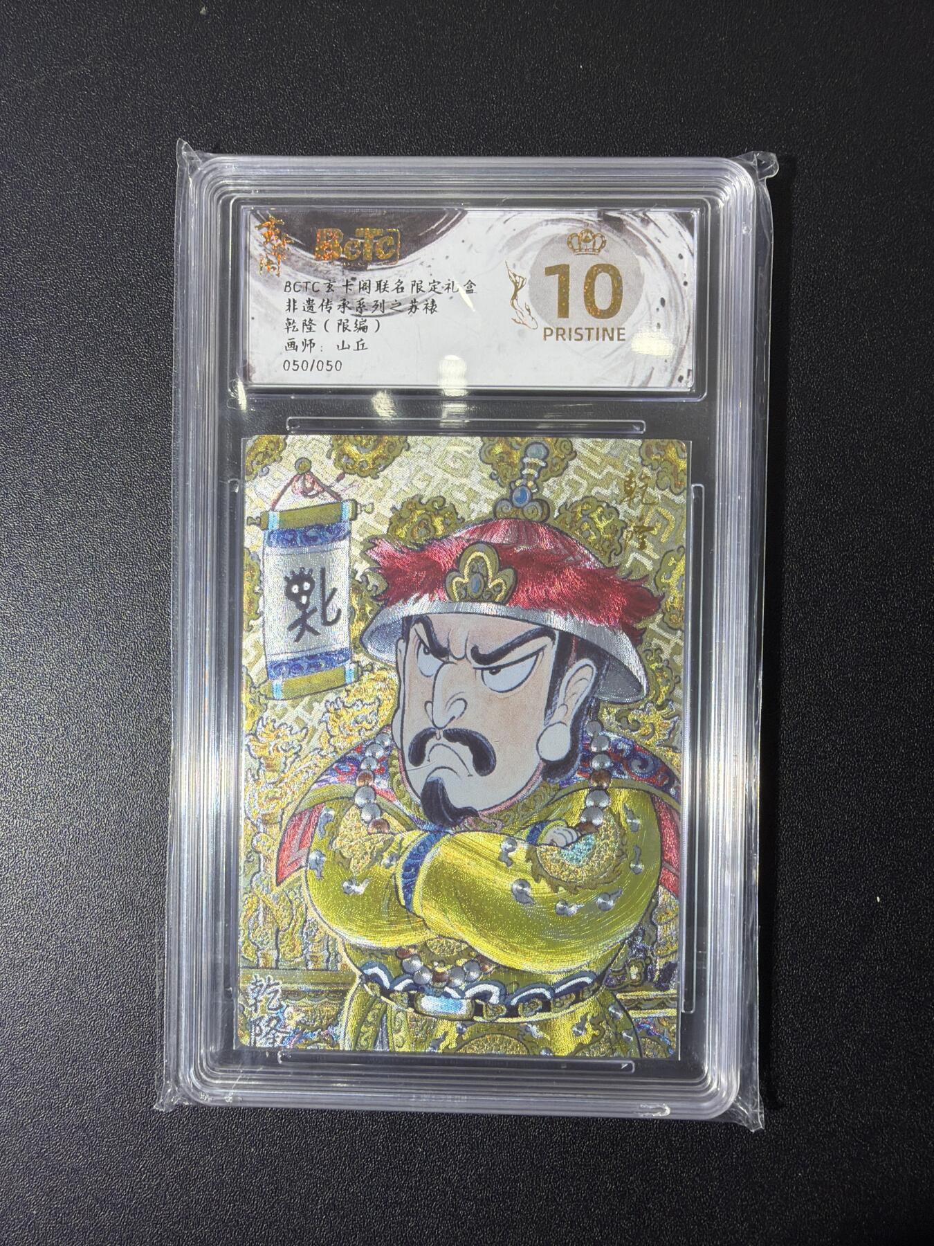 NO.26 好又多金牌大场，夯爆了的马年开门红！每周一站式配齐，方便凑单！（周6晚9点截拍，卖家免费送拍！） 【50/50尾编】玄卡阁 山丘 乾隆 粗闪 爆金