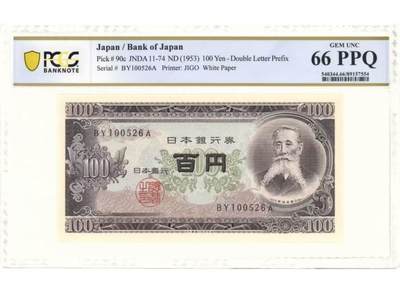 【礼羽收藏】🌏世界钱币拍卖127期 - 日本 1953年100元 PCGS 66PPQ