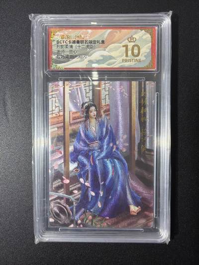 NO.26 好又多金牌大场，夯爆了的马年开门红！每周一站式配齐，方便凑单！（周6晚9点截拍，卖家免费送拍！） - 【爆金】卡德曼 烈影柔情（十二虎臣）兰心 段巧笑 折光