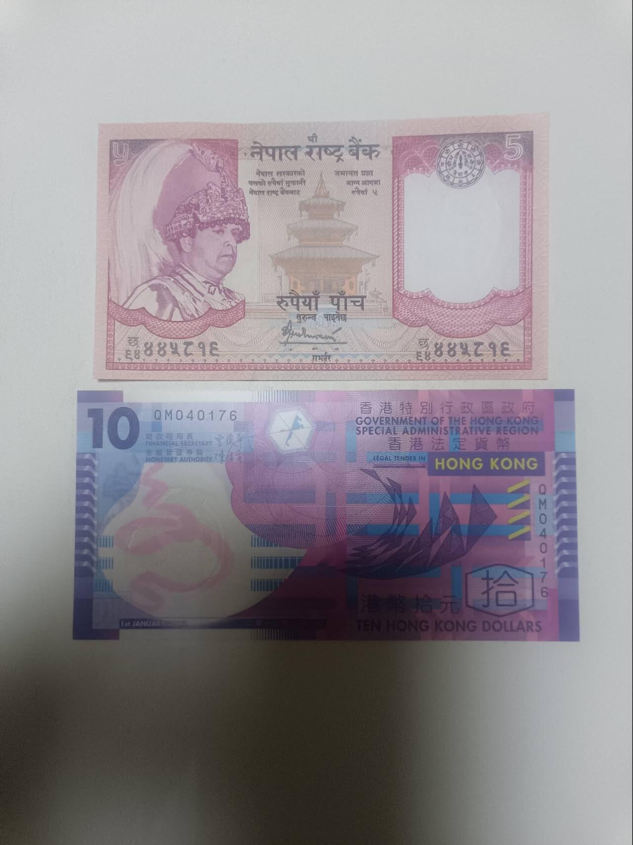 【20260311】非全新纸币和硬币第343场 香港塑料钞和尼泊尔纸币