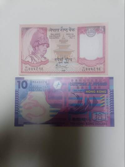 【20260311】非全新纸币和硬币第343场 - 香港塑料钞和尼泊尔纸币