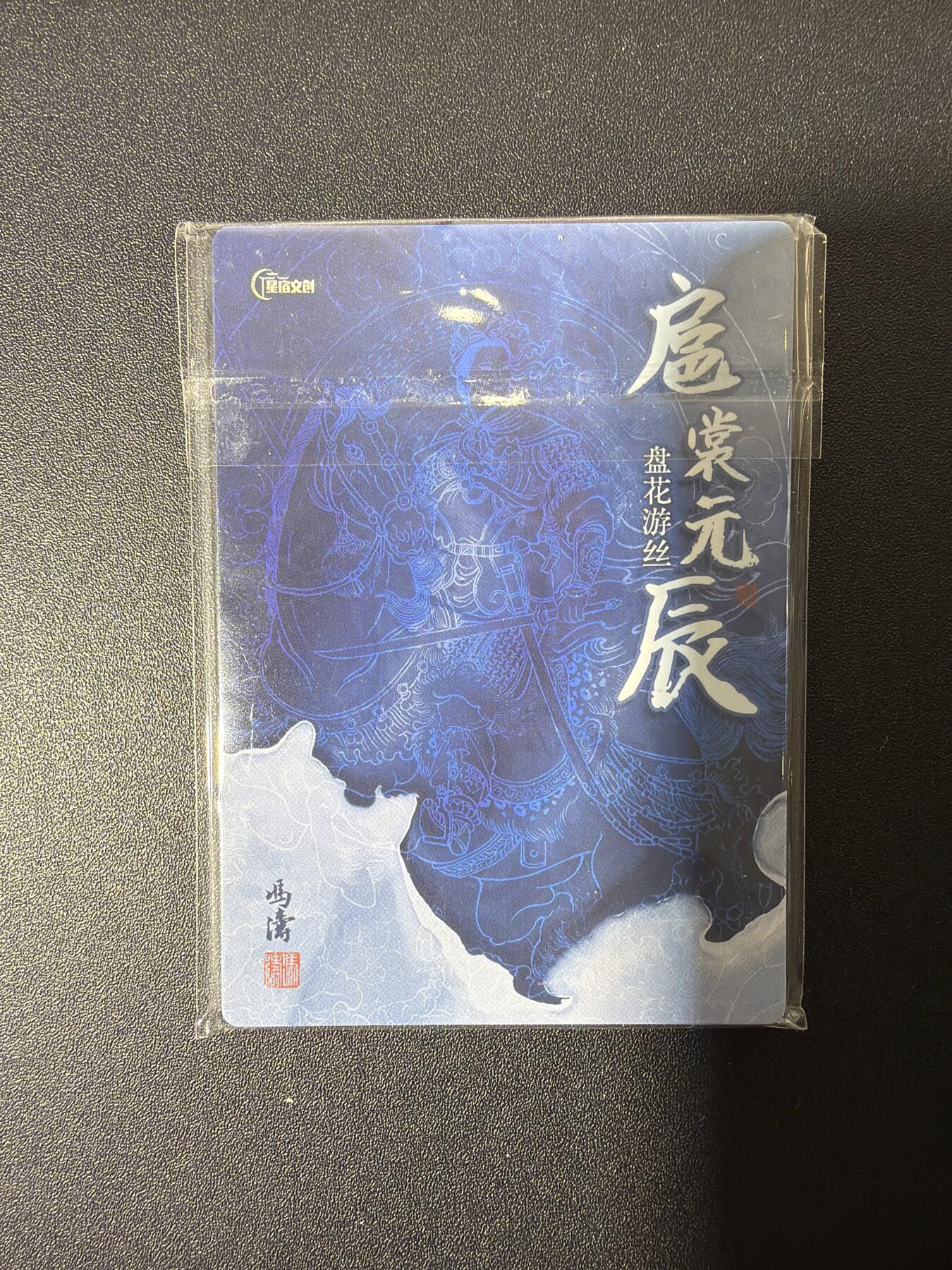 NO.26 好又多金牌大场，夯爆了的马年开门红！每周一站式配齐，方便凑单！（周6晚9点截拍，卖家免费送拍！） 星宿·冯涛扈三娘（上）全粗1套 全新未拆