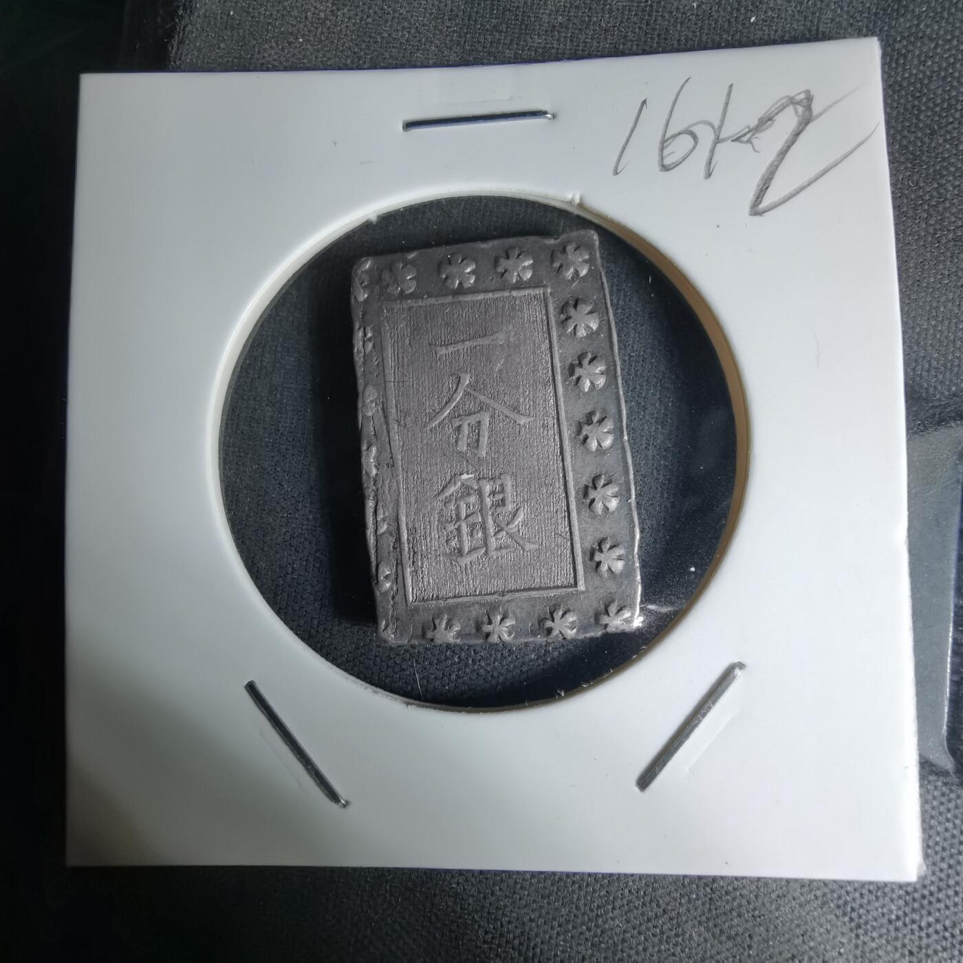 沼泽如烟--第1016场 一分钱