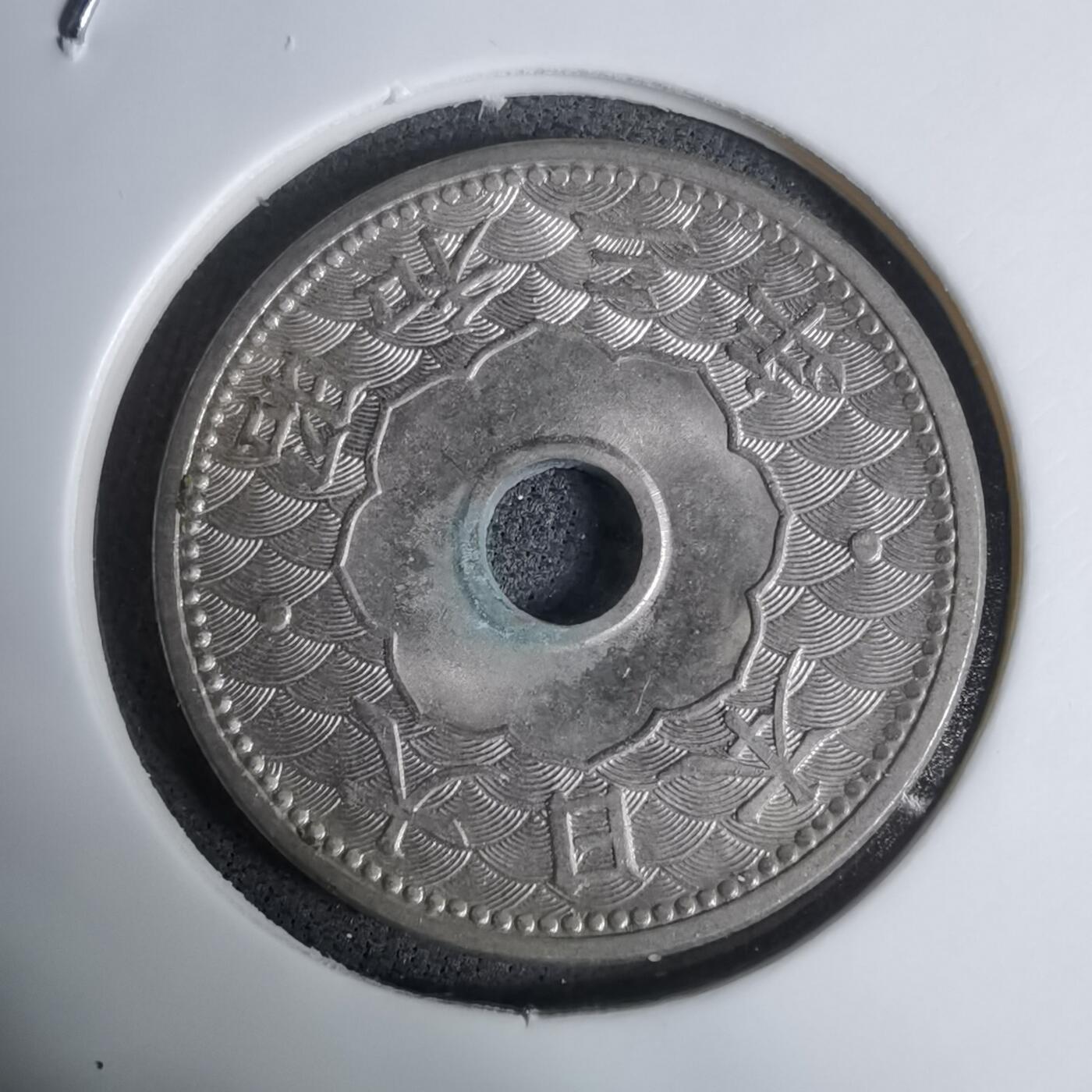 沼泽如烟--第1016场 昭和三年十钱