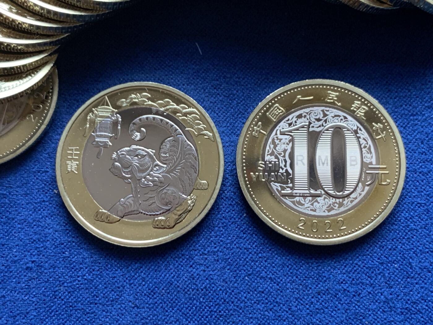 《竞宝斋》第468场 周日，周一 2场连拍 （全场包邮）欢迎送拍 2022年壬寅虎年纪念币，一组20枚拆卷，面值200