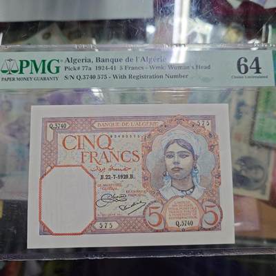 世界钱币～微拍第238期暨2026年第19期  部分尾货整理陆续低价起拍清仓 - 1929年阿尔及利亚5元 PMG64