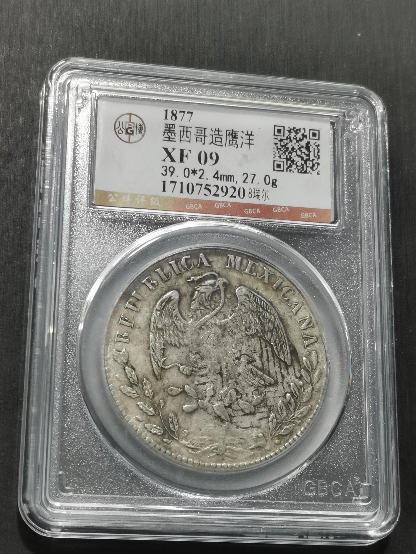 天下钱庄专场欢迎参拍 公博评级XF09墨西哥鹰洋