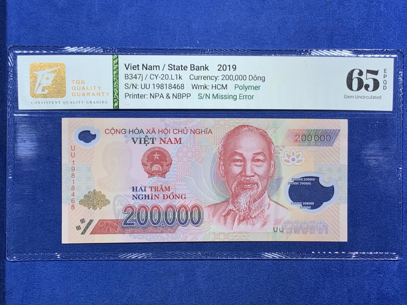 《竞宝斋》第468场 周日，周一 2场连拍 （全场包邮）欢迎送拍 TQG 65EPQD 越南2019年20万盾纸钞（错钞：序列号错误，号码打漏）