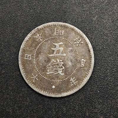【淘币小摊】实时拍第八百七十九拍   银币套币场    每周一统一发货 - 日本明治七年大字五钱银币