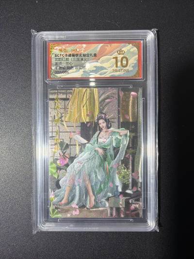 NO.26 好又多金牌大场，夯爆了的马年开门红！每周一站式配齐，方便凑单！（周6晚9点截拍，卖家免费送拍！） - 【2/66编】卡德曼 三国 兰心 羊徽瑜 异色 粗闪 爆金