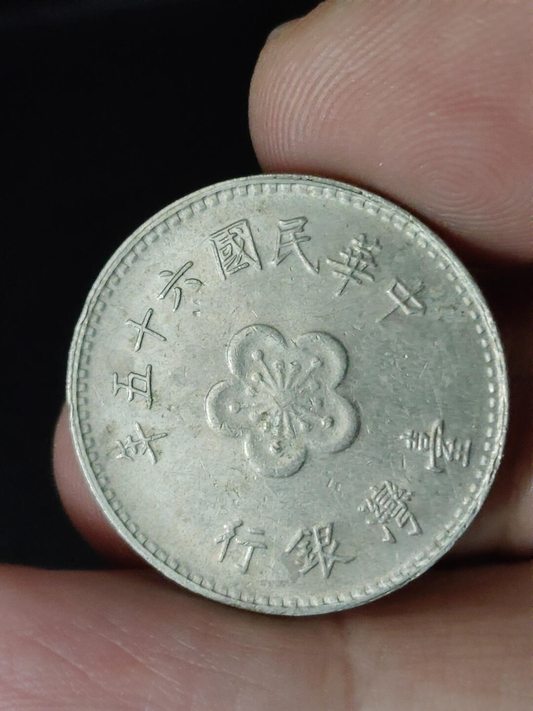 猩哥外币小铺➨【第219场】 壹圆