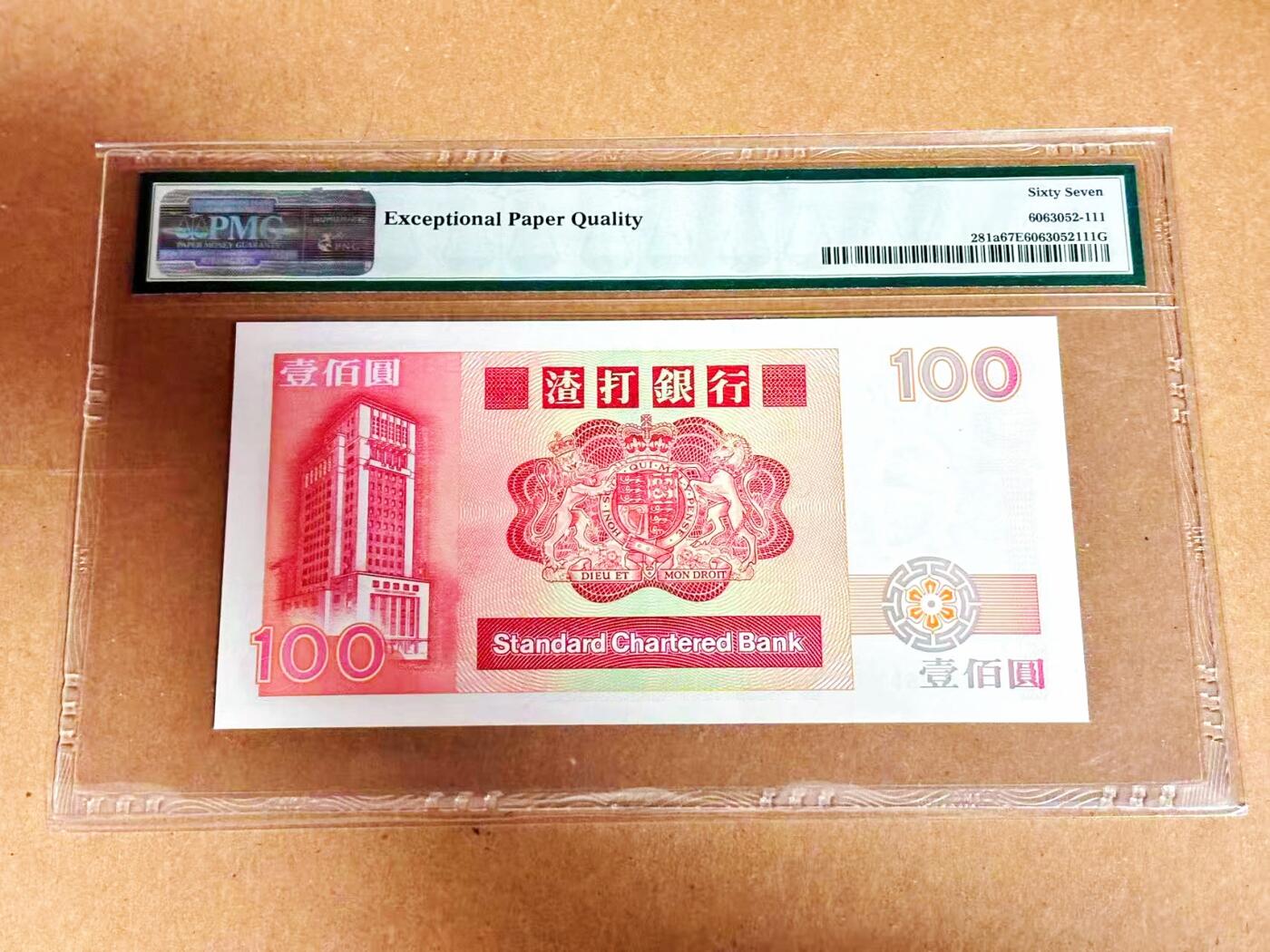 【Blue Auction】世界纸币精拍第792期——18级TOP拍卖/信誉/品质/专业/高效💫 香港 渣打 1985年100元 PMG67EPQ 