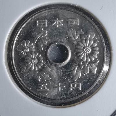 沼泽如烟--第1016场 - 平成十八年五十円